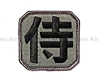 Mil-Spec Monkey - Samurai Kanji in ACU-DARK